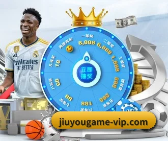 九游娱乐 APP 深度功能（jiuyou game）