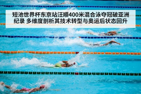 swimming competition pool