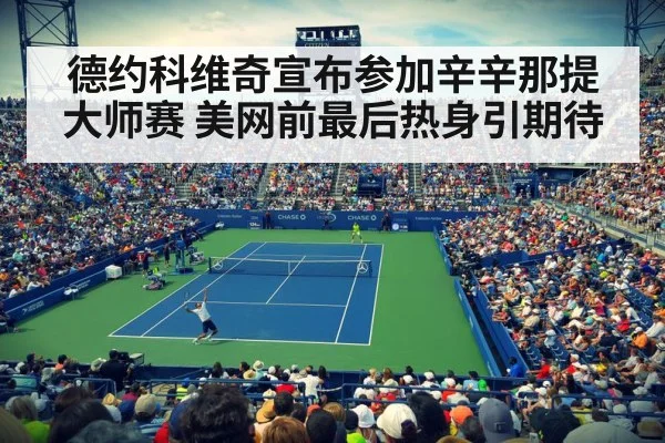US Open hard court tennis