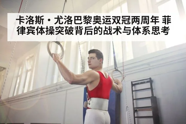 Carlos Yulo gymnastics