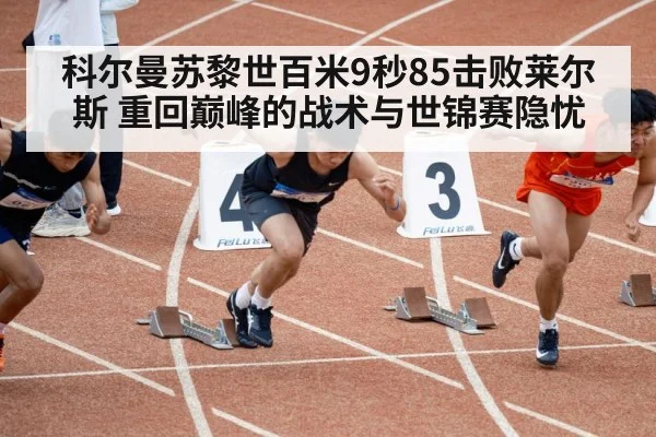 men's 100m sprint finish