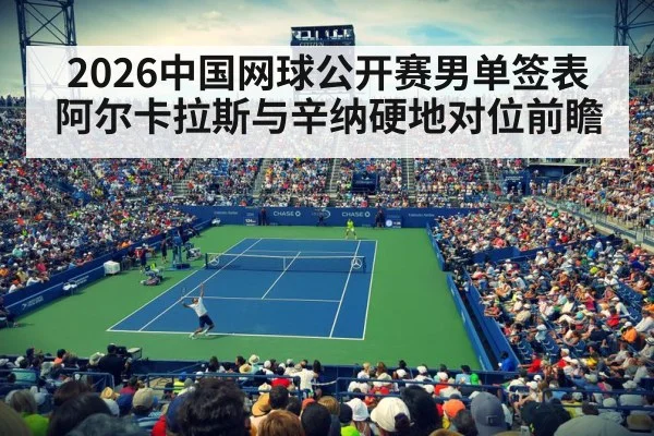 tennis stadium crowd night match