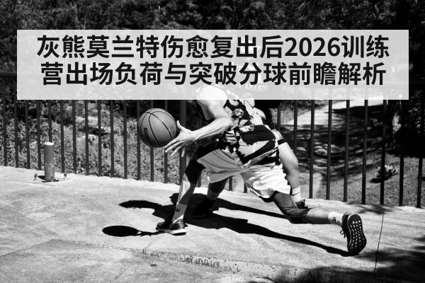 basketball point guard dribbling